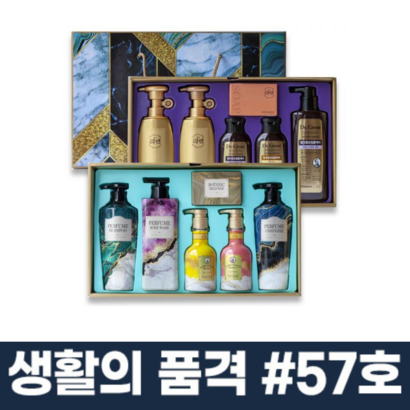 엘지 생활 건강 생활의품격 선물 추석 명절 설날 직장 회사 직원 부모님 선물용 샴푸 컨디셔너 바디워시 비누 용품