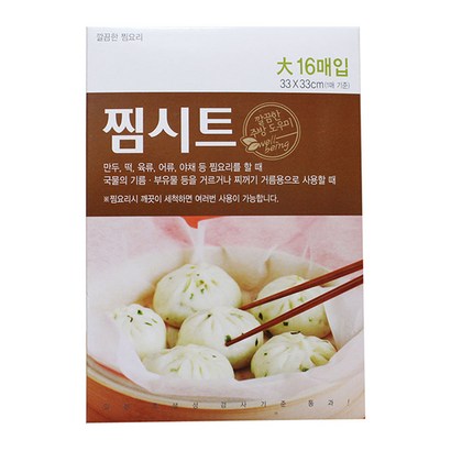 찜시트 _대