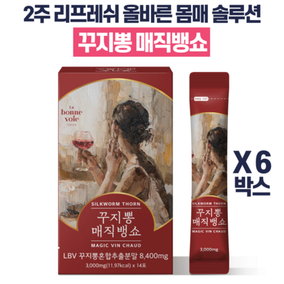 꾸지뽕 매직뱅쇼 2주 리프레쉬 올바른 솔루션 몸신 잘빠지는 클렌징 클렌즈 주스 간편섭취