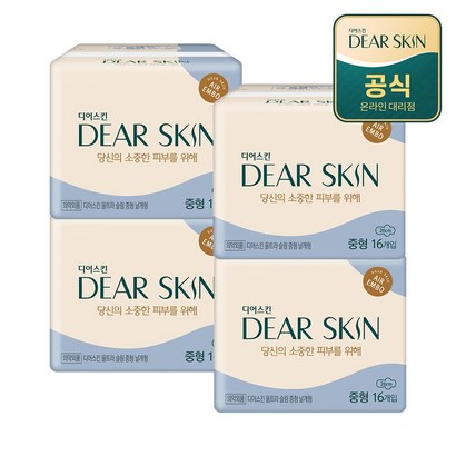 더마생리대 디어스킨 에어엠보 중형 리뷰 후기