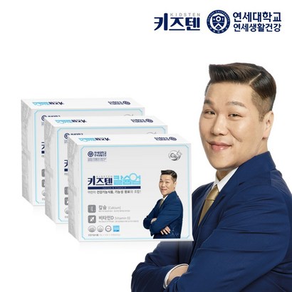 연세 키즈텐 어린이 키즈 유아 칼슘 업 비타민D 뼈건강 영양제 젤리 스틱 30포