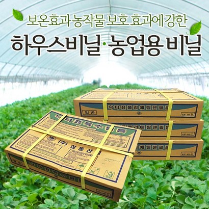 낙타표 하우스비닐 장수0두께