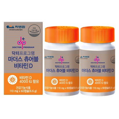 차병원 닥터프로그램 마더스 츄어블 비타민D