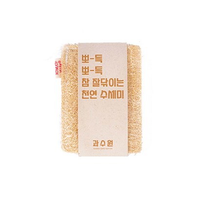 과수원 참 잘 닦이는 천연 수세미
