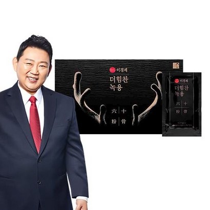 래오이경제 더 힘찬녹용 8박스 리뷰후기