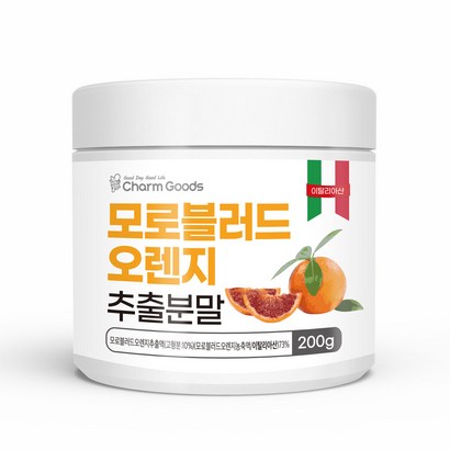 이탈리아 시칠리아 블러드 모로오렌지 추출농축분말 모로실 다이어트 핏 시아니딘 디슈거링공법