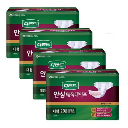 디팬드 안심 매직테이프 대형 20매x 환자용기저귀
