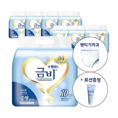 금비 팬티기저귀 요실금 성인용기저귀 중형/대형/특대형 10매입바디로션증정