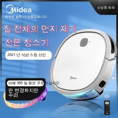신제품 최신디자인 미의 로봇청소기 가정용 전자동 지질 일체형 스마트청소기겸물걸레 슬림 R1-083B