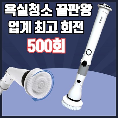 똑똑한 무선 욕실 청소기 qu 전동 화장실 청소솔 청소도구