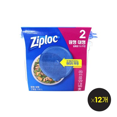 지퍼락 컨테이너 직소 대형 원형 2개입 12개