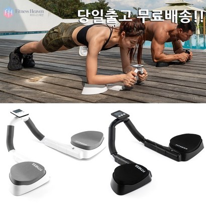 플랭크 마스터 플랭크운동기구 복근강화 뱃살제거 전신운동