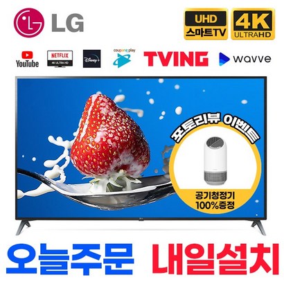 전자 70형- 4K UHD 유튜브 넷플릭스 스마트 ED TV