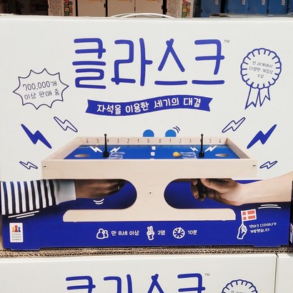 코리아보드게임즈 클라스크