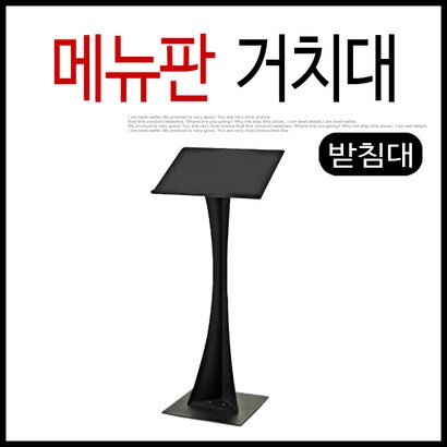 은광 입구 메뉴판 거치대 스탠드