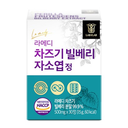라메디 고농축 차즈기 추출물 빌베리 눈 자소엽 캡슐 영양제