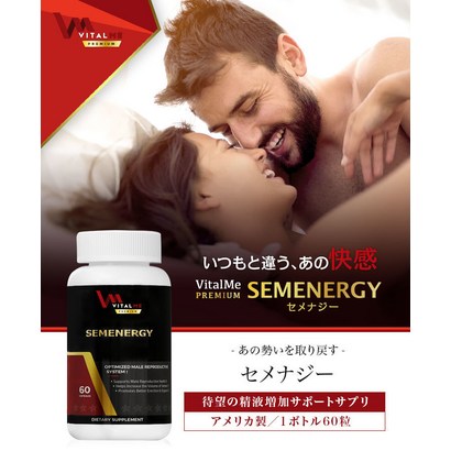 일본넘버1 정액증가 써플리먼트 Vitaereiu SEENERY 60캡슐 메가 초특급세일!!!