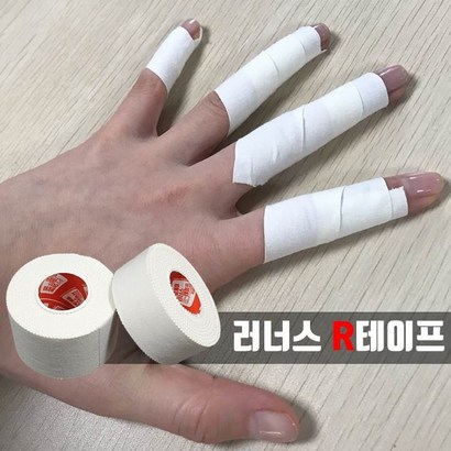스포츠테이핑 러너스 R테이프 발목테이핑 보대 발목서포트 근육 테이핑 5개
