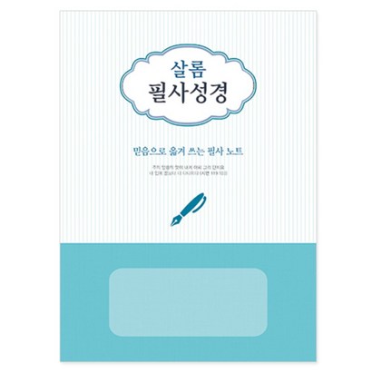 경지사 학생필사노트 신형 리뷰 후기