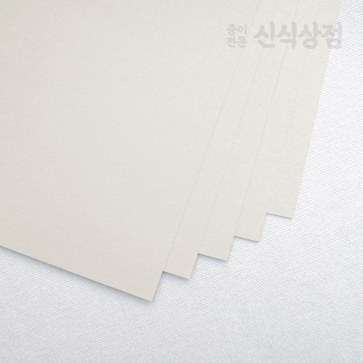 신식상점 미색도화지 미색켄트지 전지10매로 무료주문재단