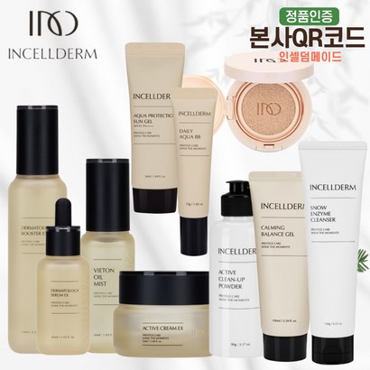다와몰 / 인셀덤 / 신제품 10종세트 / 다와몰