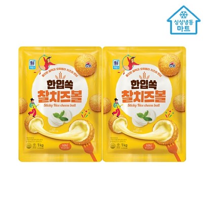 사조대림한입쏙 찰치즈볼 x2개