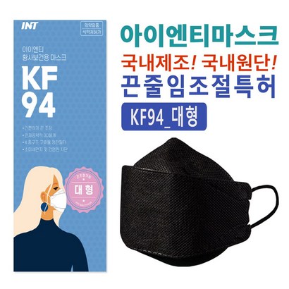 KF80마스크 중형 100매 어린이마스크 국내원단 필터 개별포장 끈조절 8세19세까지