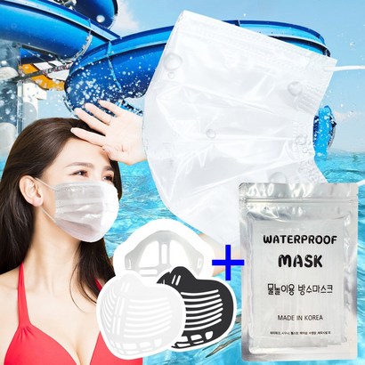 워터파크 마스크 방수 물놀이 마스크 샤월 수영장 해수욕장 계곡 물놀이용 방수 사은품 가드증정 리뷰후기