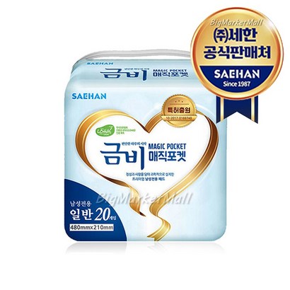 금비 성인용 기저귀 남성전용 매직포켓 SHN01