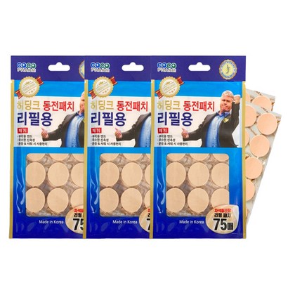 히딩크 동전패치 리필용 75매 3개/