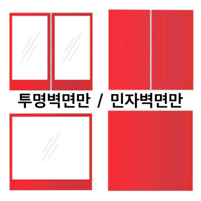 럭시홈 바람막이 천막 벽면만 - 투명벽면만 / 민자벽면만