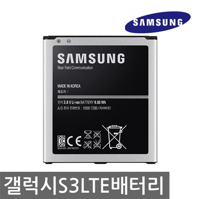 삼성전자 갤럭시 S3 LTE배터리 리뷰후기