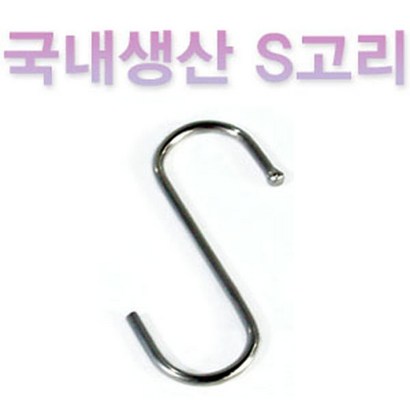 디자인스킨 다용도 S고리
