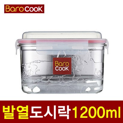 BaroCook 바로쿡 발열도시락