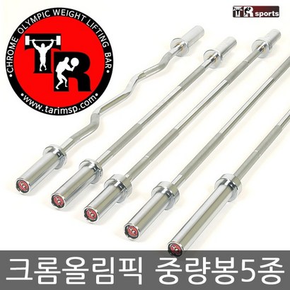 클럽용 크롬 중량봉 역기봉