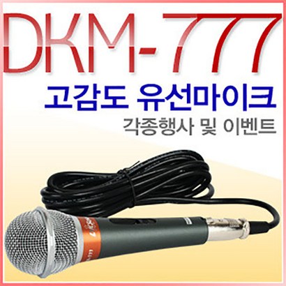 유선마이크 노래방 행사 강의 오디오 앰프 마이크 리뷰후기