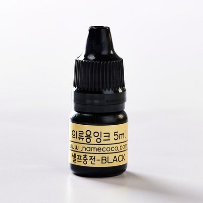 네임코코 의류용 스탬프셀프충전 리필잉크 리뷰후기