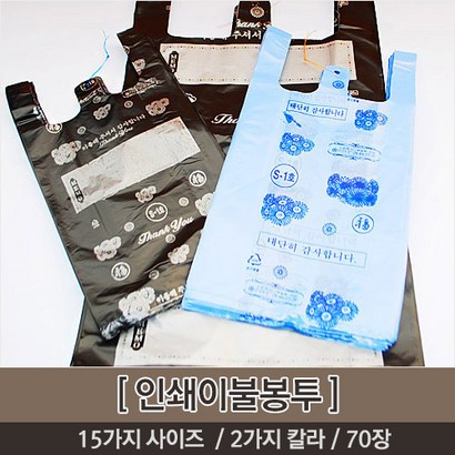 오케이유원 인쇄이불봉투