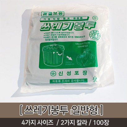 비닐봉투 오케이유원 쓰레기봉투 일반형