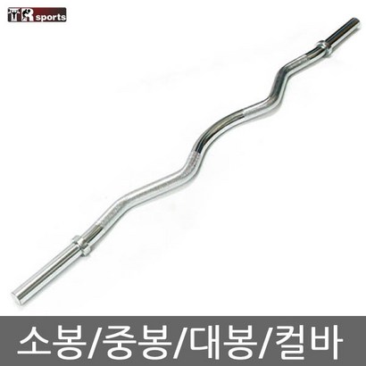 태림스포츠 크롬 역기봉 소봉 중봉 대봉 컬바