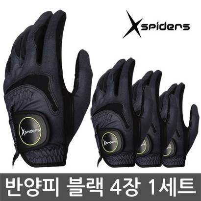 X스파이더스 반양피 블랙