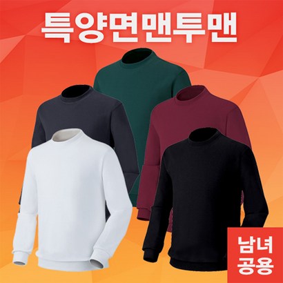 공유와나눔 칸어페럴 특양면 맨투맨티 리뷰후기