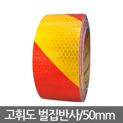 BJ VC 벌집 반사테이프 황적사선