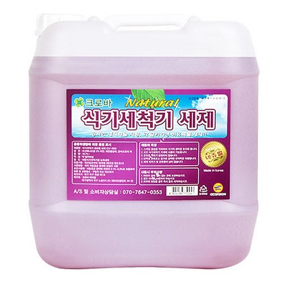 크로바 내츄럴세제