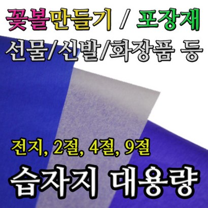 영신종이도매센터 습자지 리뷰후기