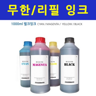 H 오피스젯 7110 와일드 포맷 e프린터 무한잉크