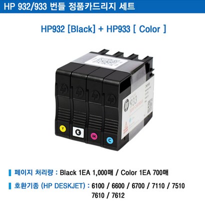 H 오피스젯 7110 와일드 포맷 프린터 컬러 잉크 A3지원