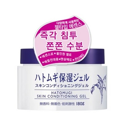 나츄리에 하또무기 보습 젤 타입 에센스