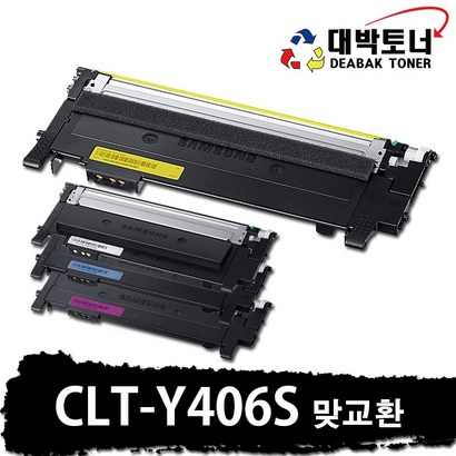 삼성 재생토너 CT-406S 맞교환 or 완제품 비정품토너