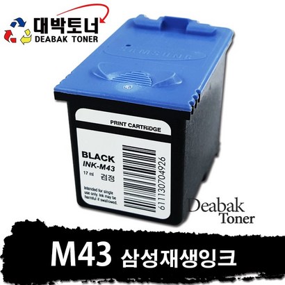 43 삼성 재생잉크